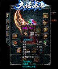 天龙八部私服包裹偏移