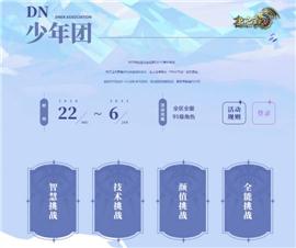 天龙八部私服生死门。